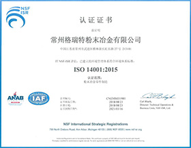 ISO14001-2015-_-CHN-VERSION_GREAT-POWDER----1.jpg